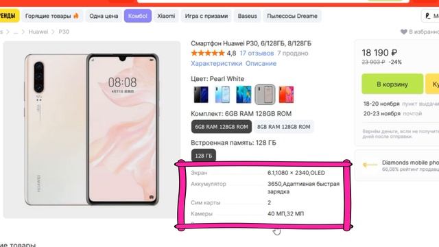 ТОП-7 самых покупаемых телефонов Huawei с AliExpress. Рейтинг 2024 смотреть онлайн