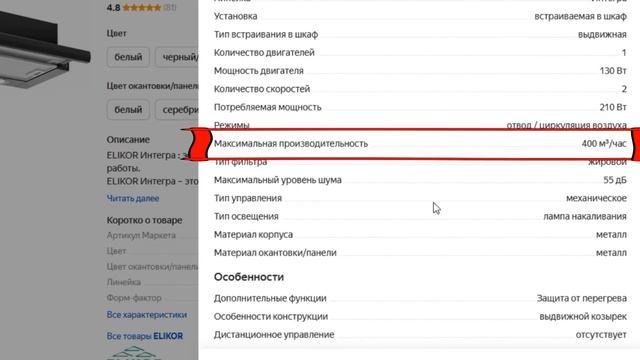 ТОП-3 лучших вытяжек для кухни 50 см. Рейтинг смотреть онлайн