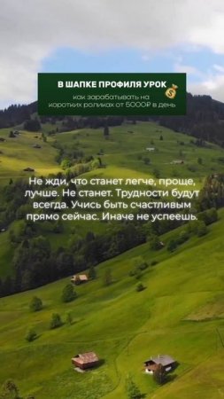 Живи сейчас — завтра будет поздно. Заходи в наш ТГ. Начни зарабатывать.