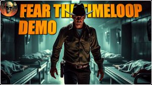 ШЕРИФ ЗАСТРЯЛ В ПЕТЛЕ ВРЕМЕНИ \ Fear The Timeloop Demo \ Обзор Первый Взгляд