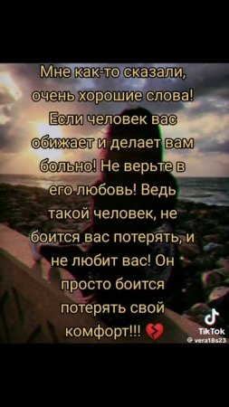 верьте в бога