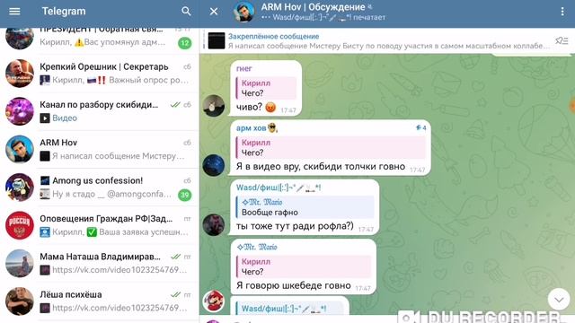 Арм хов врал врун арм хов на врал