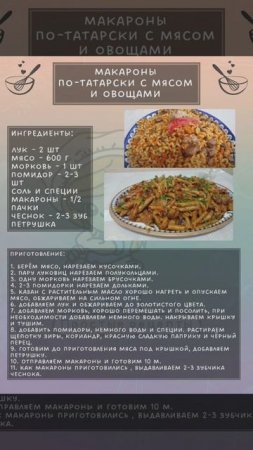 татарская кухня