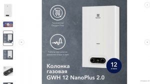 ТОП-3. Рейтинг лучших газовых колонок Electrolux (проточных водонагревателей)