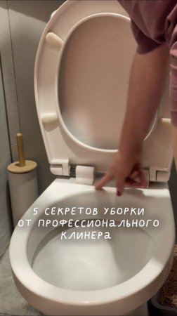 5 секретов уборки от профессионального клинера