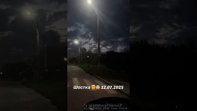 🔴Репарации хохлам, хород Шостка, Сумская область🔴