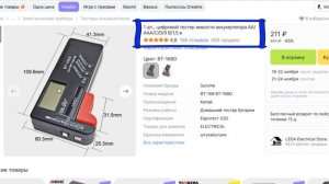 ТОП-5 универсальных тестеров емкости батареек и аккумуляторов с AliExpress