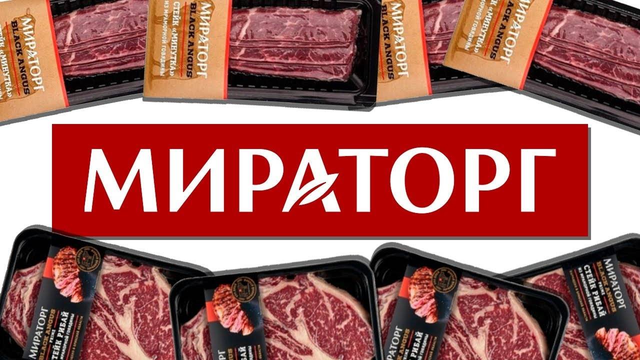 ЧТО ТАКОЕ МИРАТОРГ