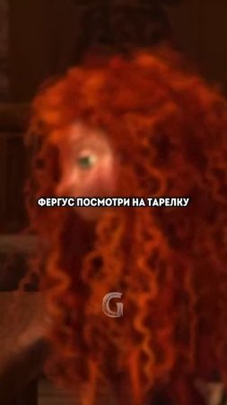 Никто из них недостоин руки моей дочери, мультик храброе сердце!