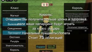 СДЕЛАЛ ОБЗОР НА НОВЫЕ КЛАССЫ В МЕРТВЫХ РЕЛЬСАХ!