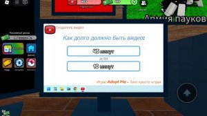 Симулятор ютубер! (1 часть)