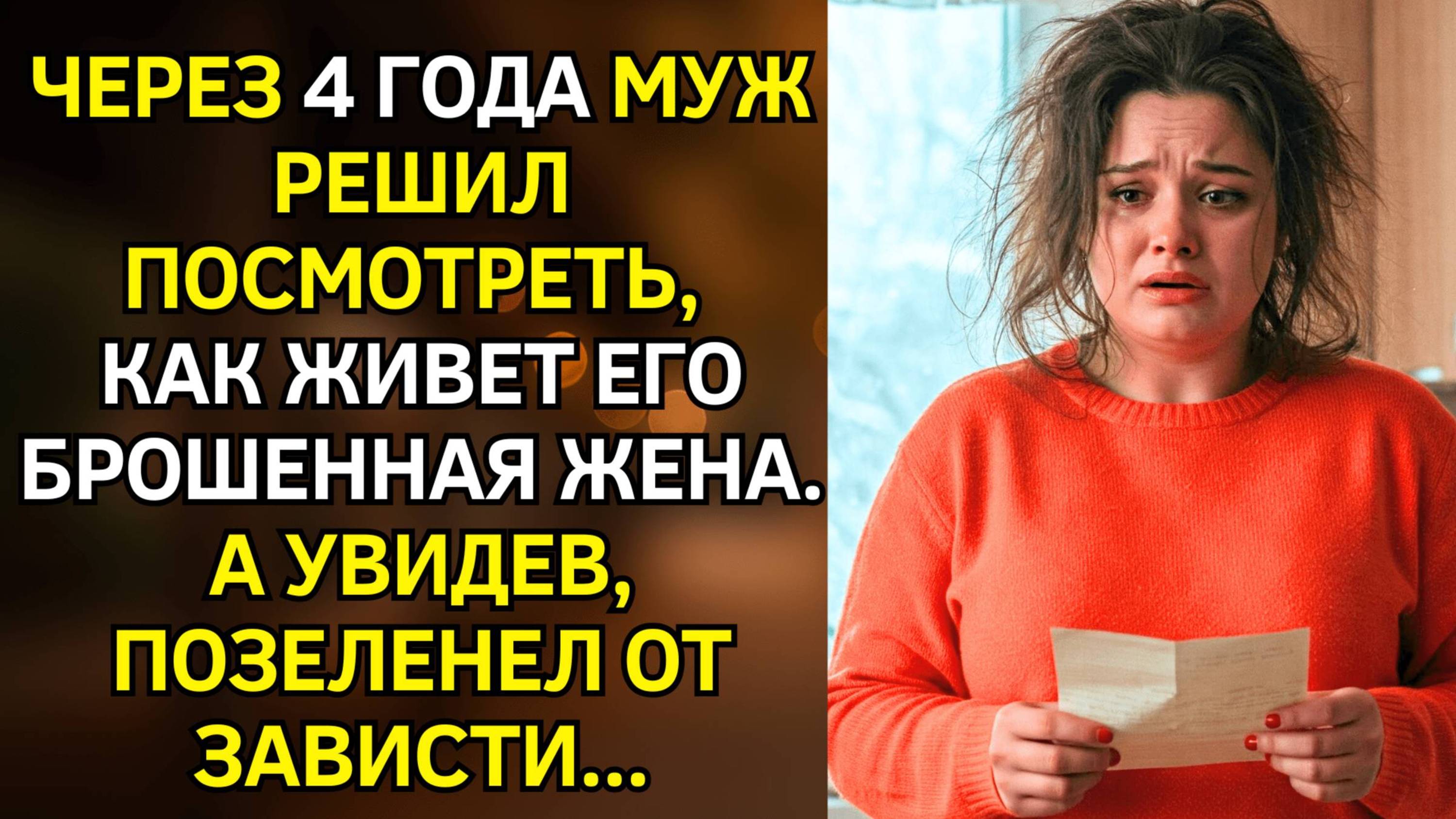 Истории из жизни. Рассказ "Бывший" Жизненные истории. Интересные истории. Душевные истории слушать
