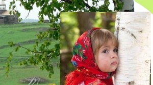 А Я ЛЮБЛЮ СВОИ МЕСТА РОДНЫЕ!