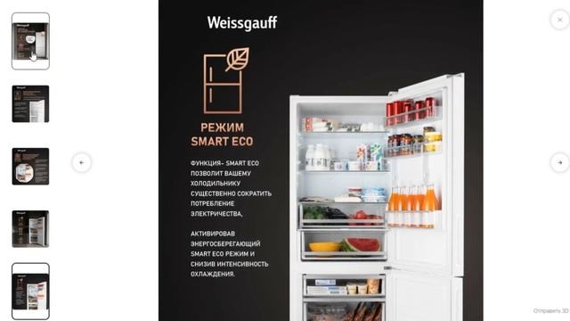 ТОП-3 лучших холодильников Weissgauff. Рейтинг смотреть онлайн