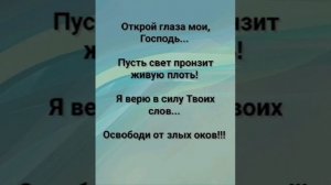 "Я ВЕРЮ В СИЛУ ТВОИХ СЛОВ!" Слова, Музыка: Жанна Варламова