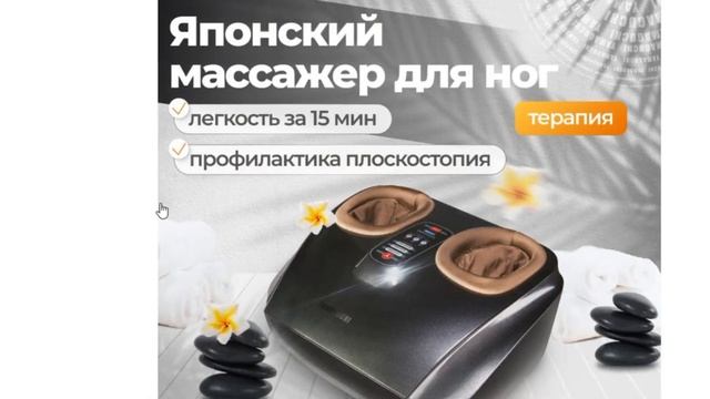 ТОП-3 лучших массажера для ног YAMAGUCHI. Рейтинг смотреть онлайн