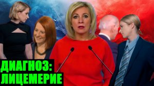 Почему иноагенты так боятся Захарову? Полный разбор лицемерия Аллеман (иноагент)