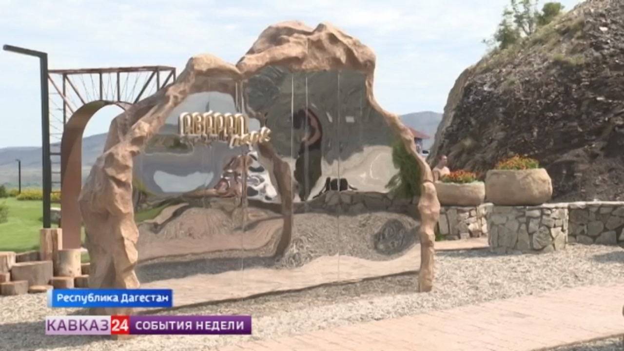 В Дагестане открыли новый туристический комплекс