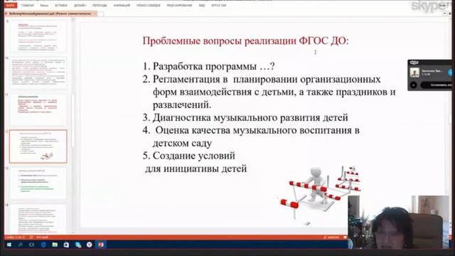 12_27.03.17 Вебинар_ «Место музыкального воспитания в развитии дошкольника» смотреть онлайн