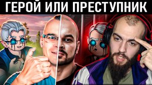 Лебедь смотрит как Тесак потерял все