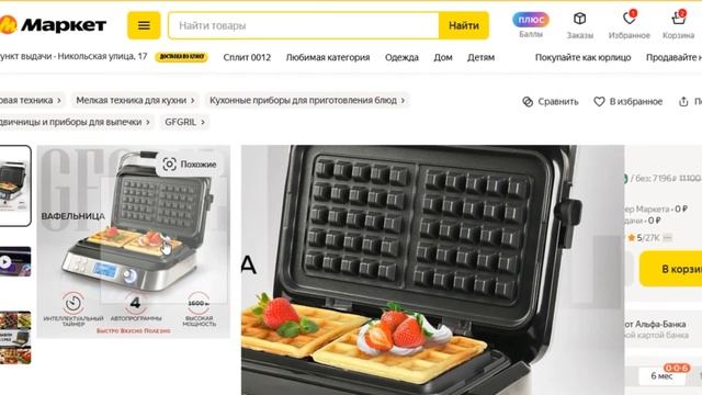 ТОП-5 вафельниц 2024 года. Независимый рейтинг смотреть онлайн