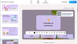 Рresentsimple.ai для Ваших презентаций