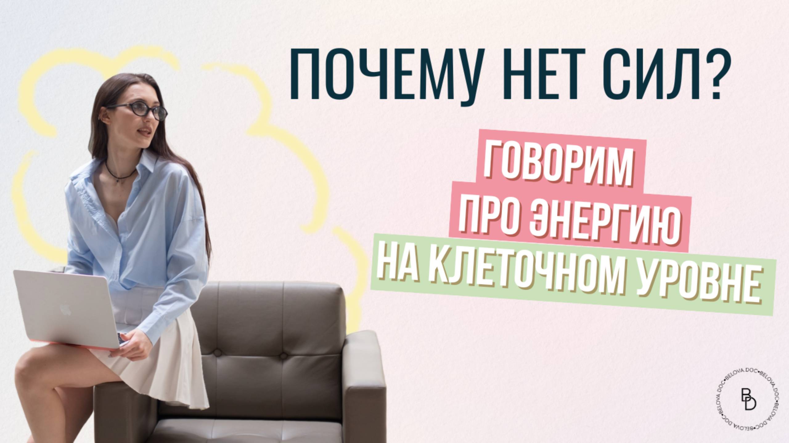 Хроническая усталость: что делать, чтобы энергия вернулась