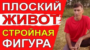 Сделает живот плоским, а тело стройным – крайне эффективное упражнение #сезонконтентаRUTUBE