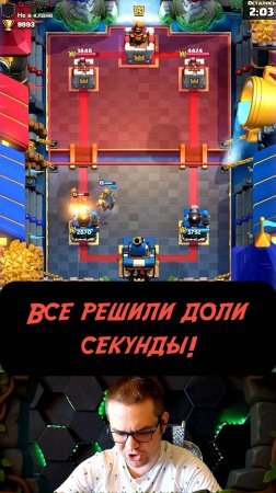 ВСЁ РЕШИЛИ ДОЛИ СЕКУНДЫ! Финал на НЕРВАХ | Clash Royale