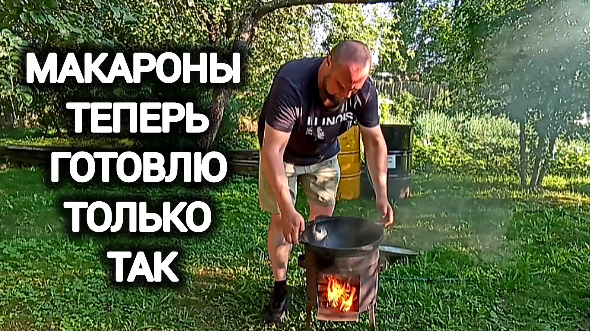 Как приготовить макароны по-охотничьи в казане на костре смотреть онлайн