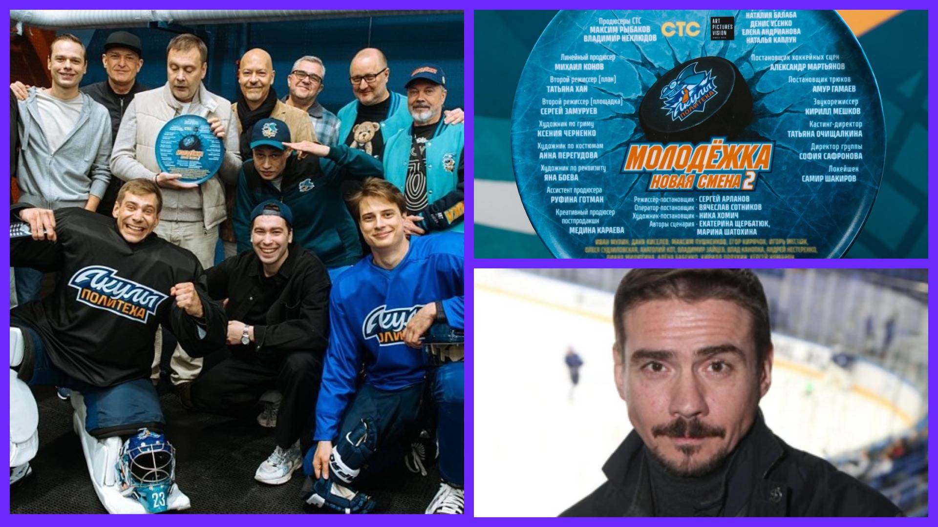 Стартовали съемки второго сезона "МОЛОДЕЖКА. НОВАЯ СМЕНА". Будет ли там Макеев?