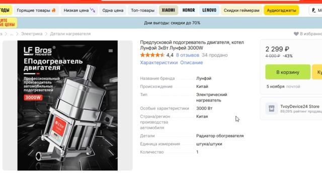 ТОП-5 лучших предпусковых подогревателей двигателя с AliExpress. Рейтинг смотреть онлайн