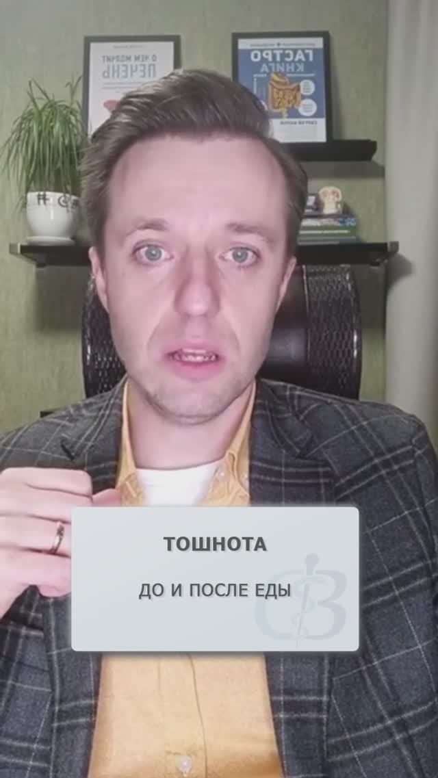 Постоянная тошнота - в чём причина? #тошнота #рвота #постояннаятошнота