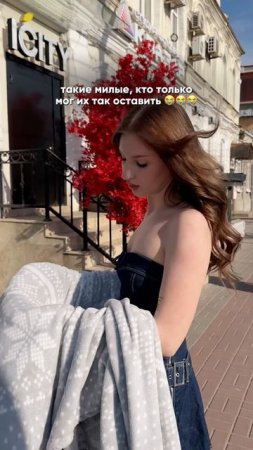 Ну что за милашки🥺