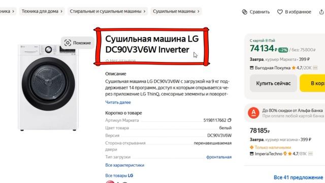 ТОП-3 лучшие сушильные машины LG. Рейтинг смотреть онлайн