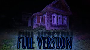 Дом продаётся с призраком. The house is for sale along with the ghost. Ночной обзор дома