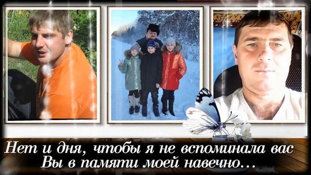 Памяти мужа и сыновей посвящается   Фильм из фото на заказ 2
