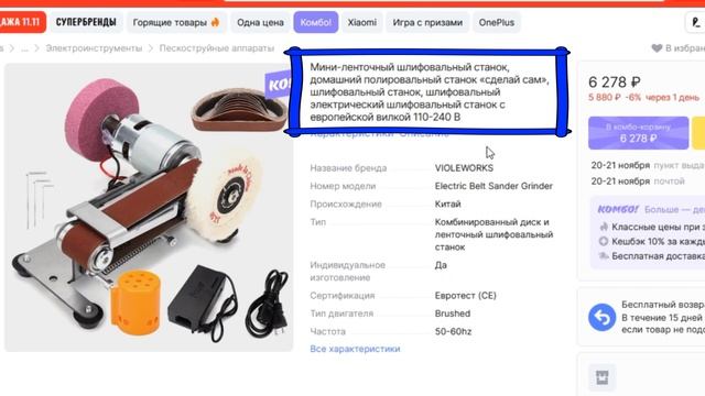 ТОП-5 шлифовальных ленточных мини-станков с AliExpress. Рейтинг лучших смотреть онлайн