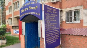 Заточка маникюрных, парикмахерских и других режущих инструментов - Компания Master SharP