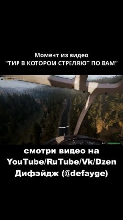 ТИР В КОТОРОМ СТРЕЛЯЮТ ПО ВАМ (4)