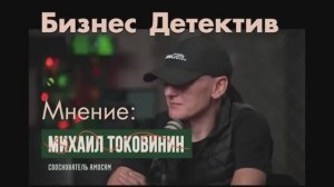 Бизнес Детектив - что такое рынок и как с ним работать?!