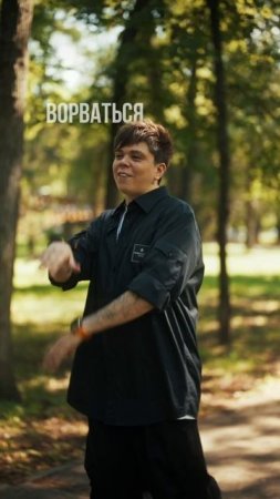 Мурашки ♥️