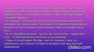 В ОДНУ РЕКУ НЕ ВОЙДЕШЬ ДВАЖДЫ… Глава 2. Всколыхнувшиеся надежды. (12)