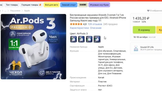 ТОП-5. Лучших копий AirPods 3 с AliExpress до 2000 рублей смотреть онлайн