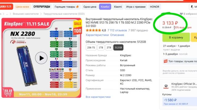 ТОП-5 самых покупаемых жестких дисков SSD M.2 PCIe с Aliexpress. Рейтинг смотреть онлайн