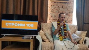Презентация и отчет от проекта "Строим 108"