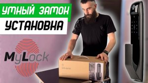 Установка умного замка MyLock Антарес на входную дверь - Бородатая Дверь - канал про двери