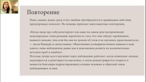 Альберт Бандура и его теория социального научения