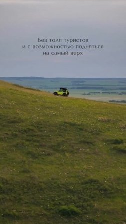 Холм Сусактау, Башкирия.