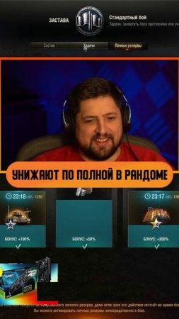 ТОТАЛЬНОЕ УНИЖЕНИЕ СТРИМЕРА В РАНДОМЕ #левша #LeBwa #танки #мир_танков